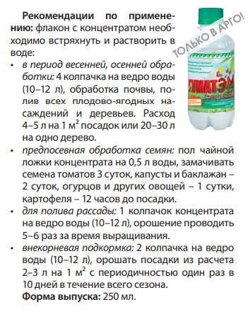ГуматЭМ