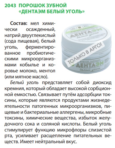 ДентаЭМ