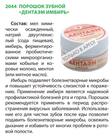 ДентаЭМ
