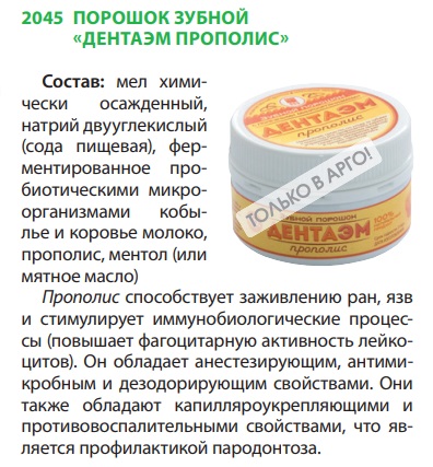 ДентаЭМ
