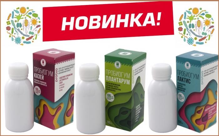 Пробиогум