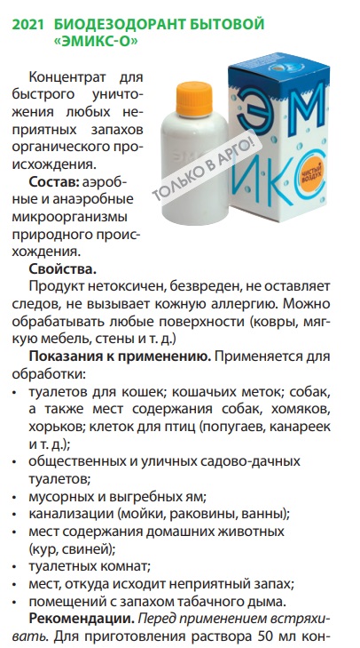 Эмикс