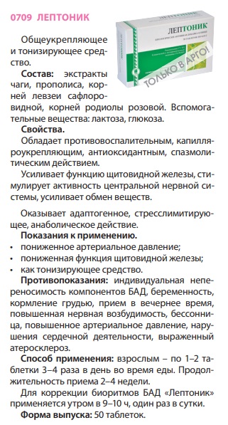 Лептоник