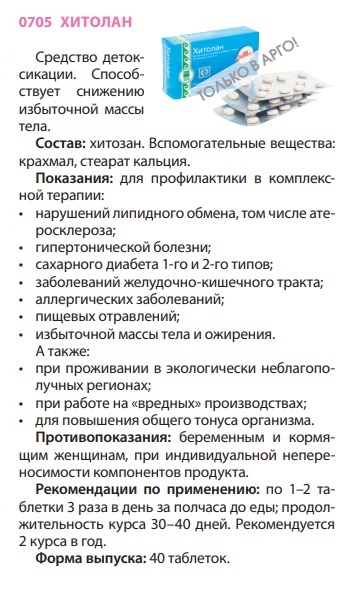 Хитолан