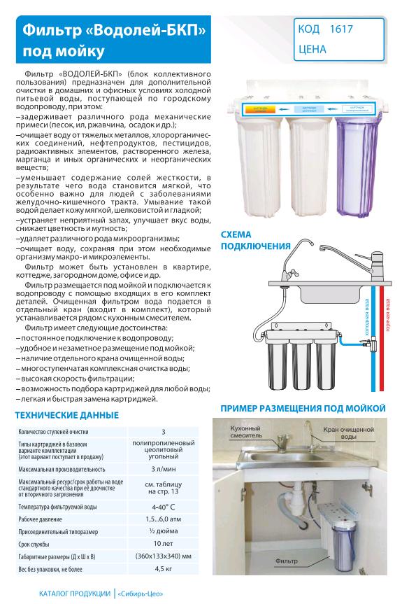 Сибирь-Цео