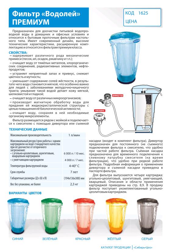 Сибирь-Цео