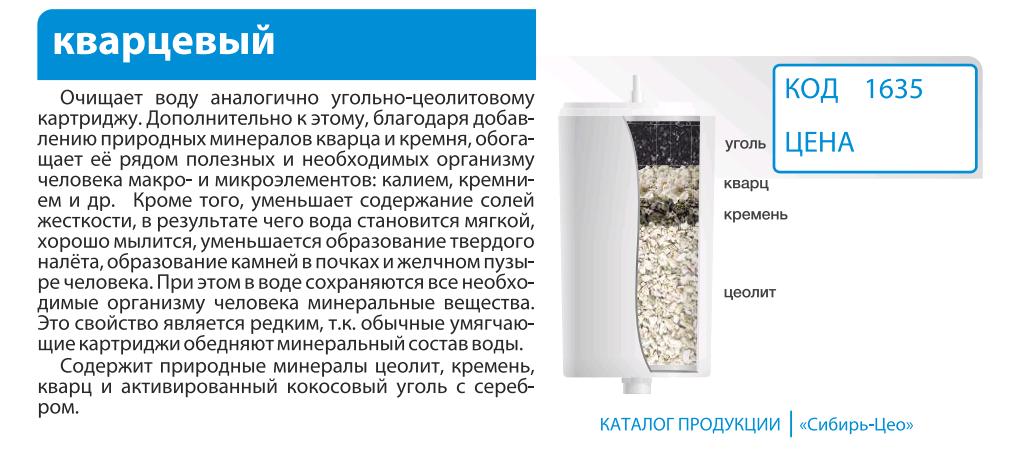 Сибирь-Цео