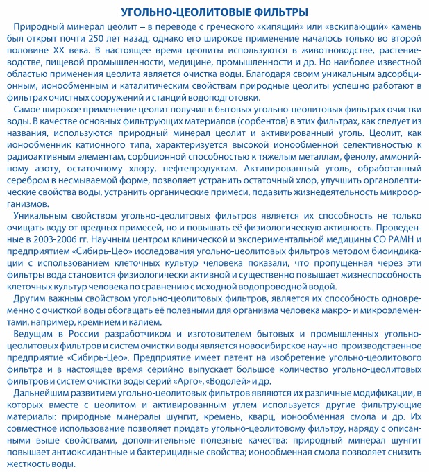 Сибирь-Цео