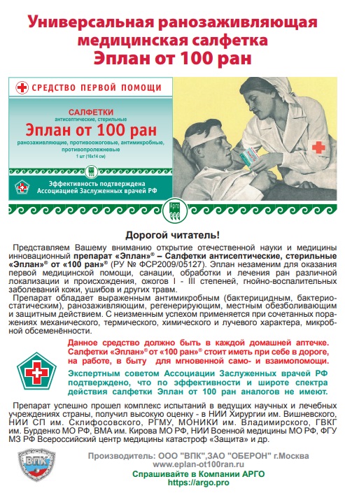 Эплан