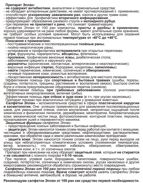 Эплан