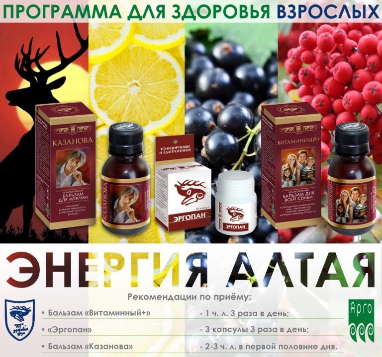 Витаминный