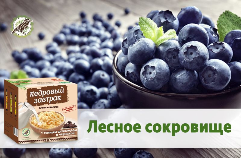 Кедровый завтрак для ясного ума