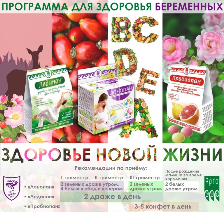 Лонопан