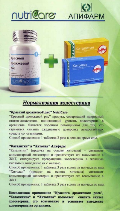 Nutricare
