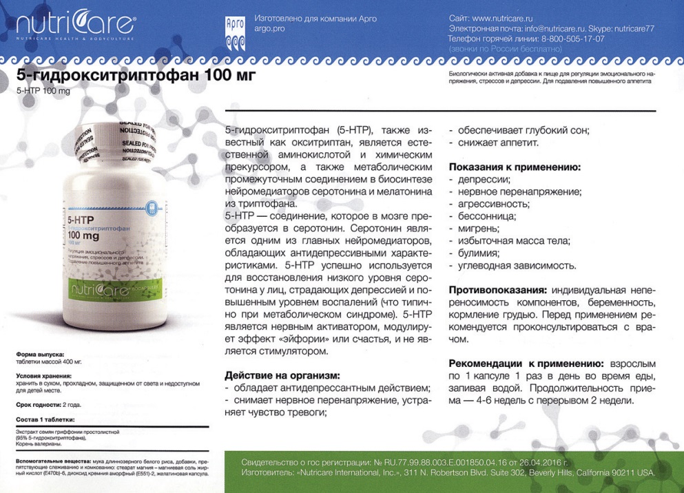 Nutricare