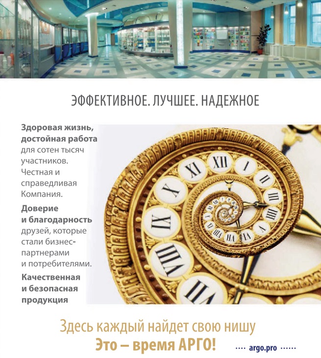 Арго