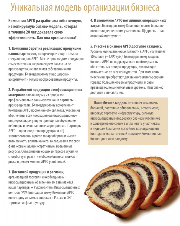 Арго