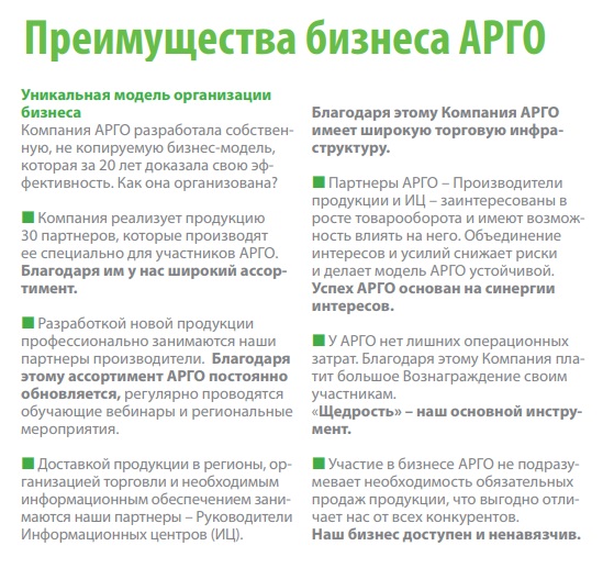 Арго