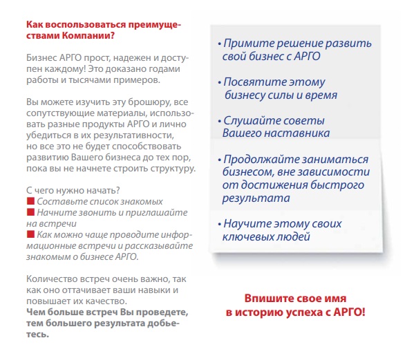 Арго