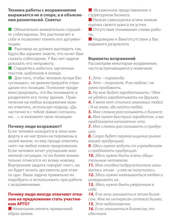 Арго