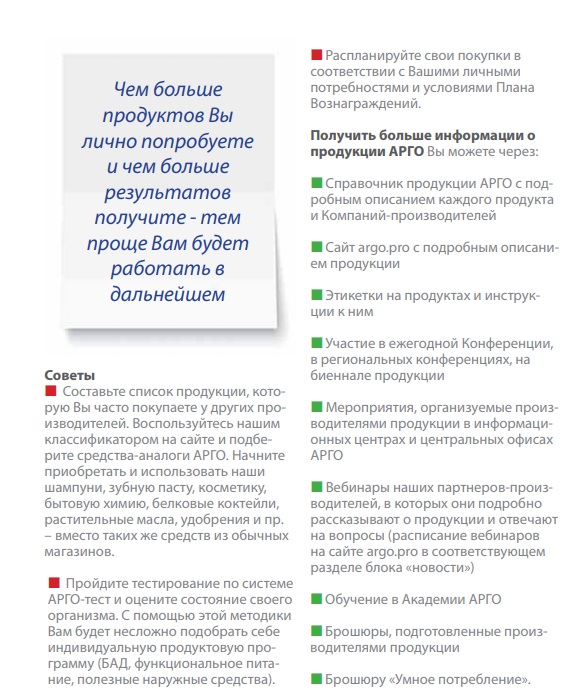 Арго