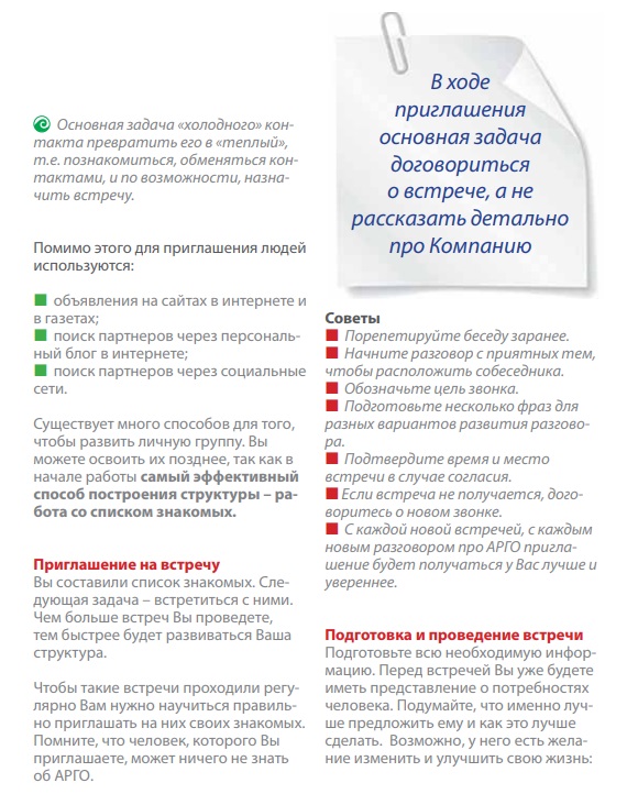 Арго