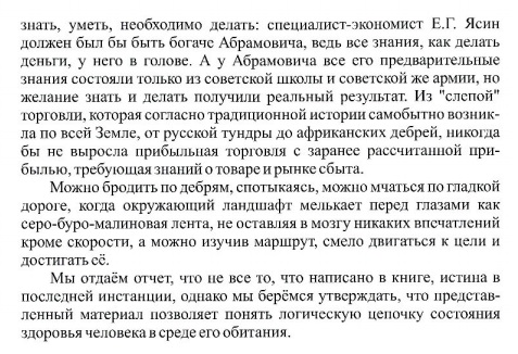 Литовит