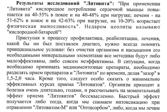 Новь