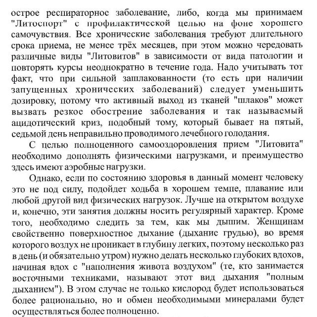 Новь