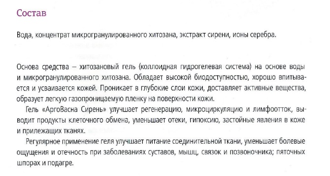 Арговасна Сирень