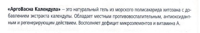 Арговасна