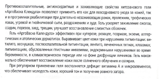 Арговасна