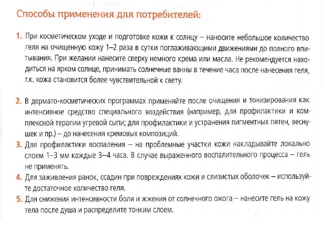 Арговасна Календула