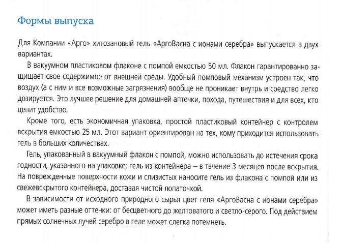 ВекторПро