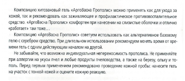 АРговасна