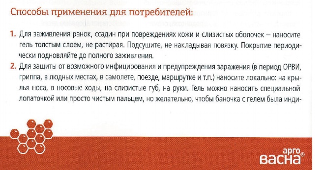 Арговасна Прополис