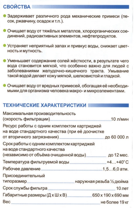 Водолей БКП