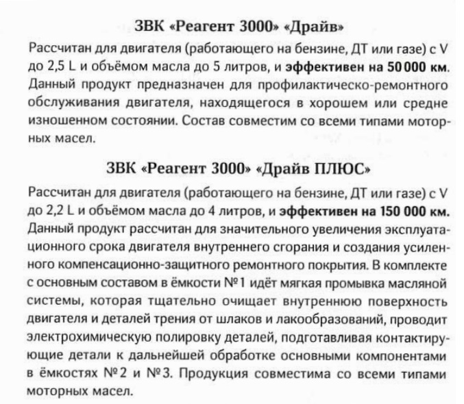 Реагент 3000