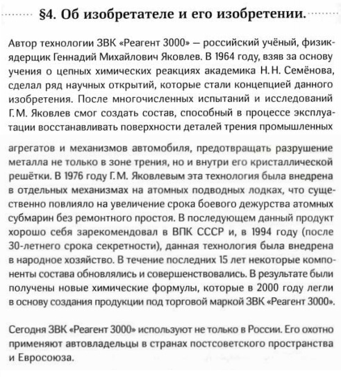 Реагент