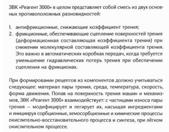 Реагент 3000
