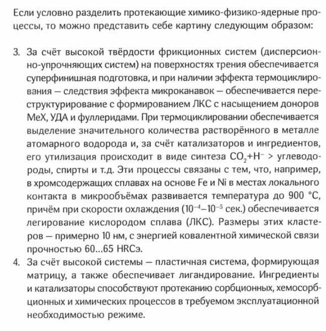 Реагент 3000