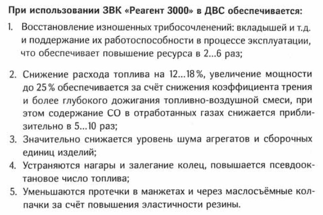 Реагент 3000