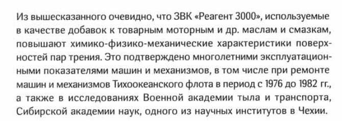 Реагент 3000