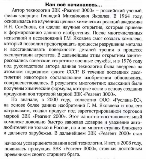 Реагент 3000