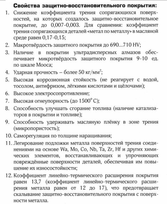 Реагент 3000