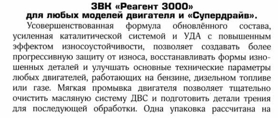 Реагент Супердрайв