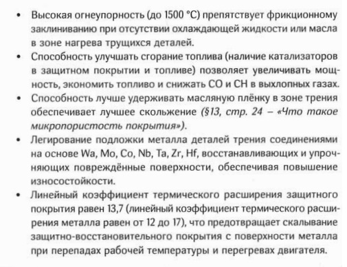 Реагент 3000