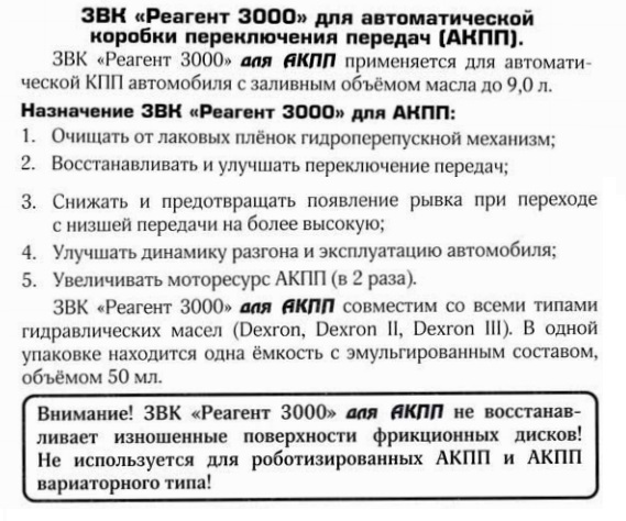 Реагент 3000