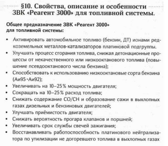 Реагент 3000