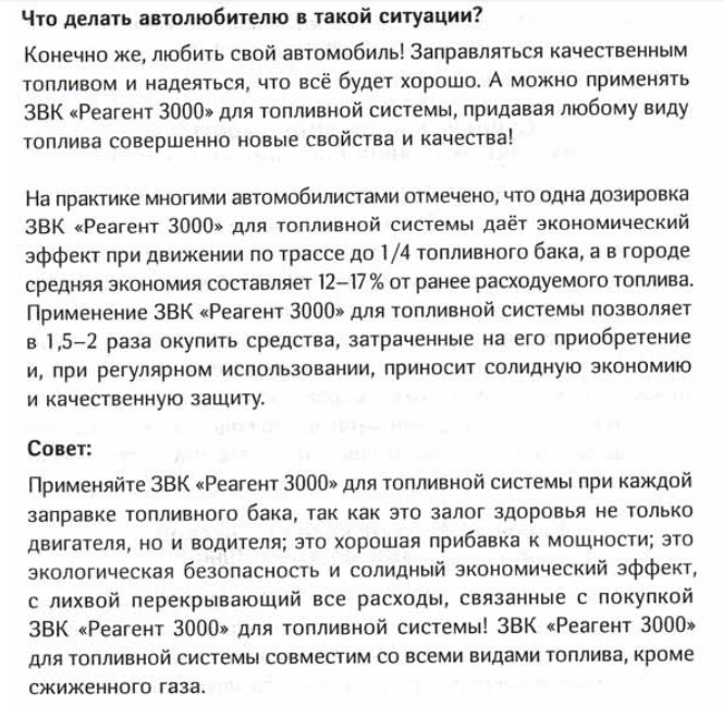 Реагент 3000